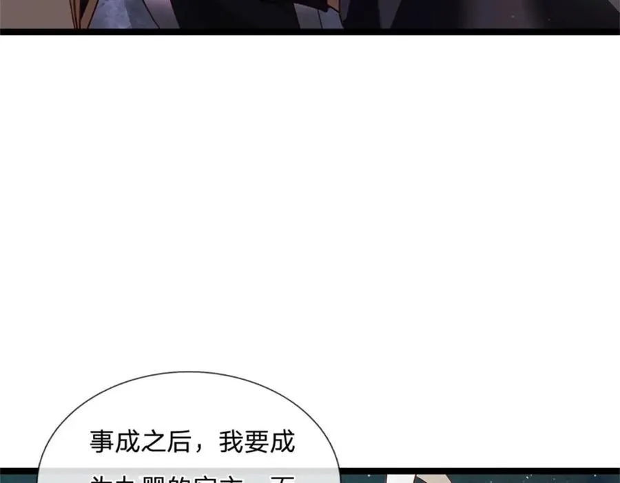 神级选择：我从不按套路变强漫画,第135话 关键时刻到了2图