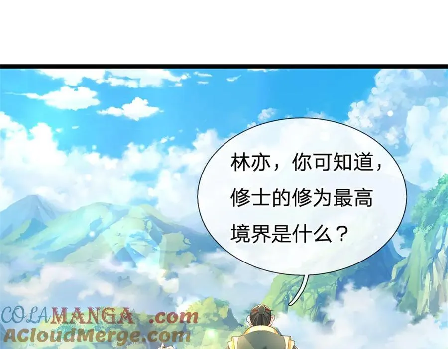 神级选择我从不按套路变强52漫画,第157话 修为最高境界2图