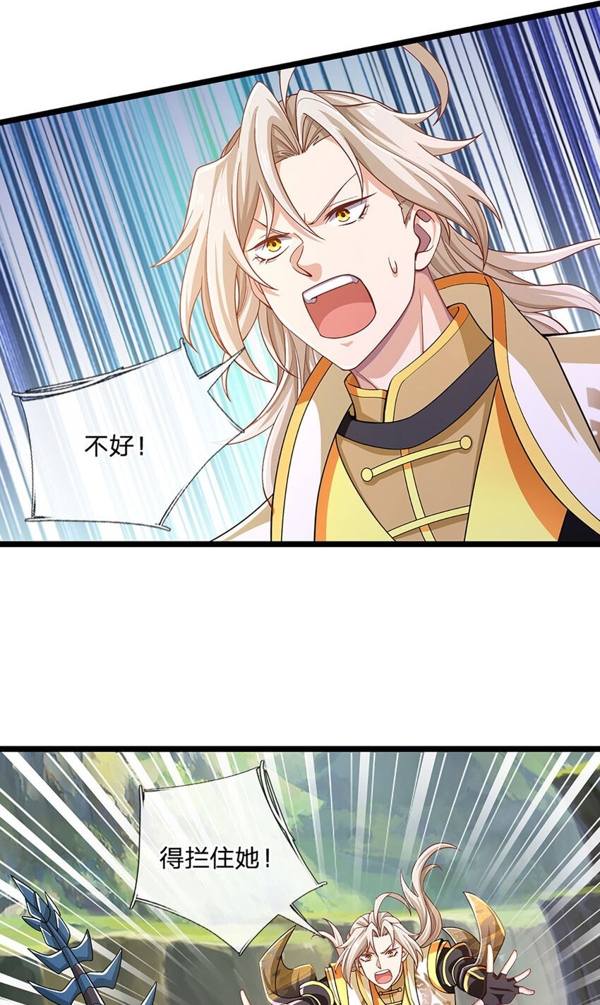 神级选择：我从不按套路变强漫画,第99话 有人在搞鬼！2图