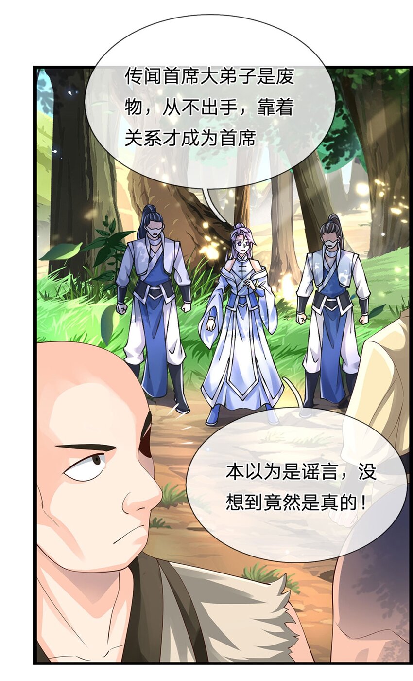 神级选择我从不按套路变强52漫画,第2话 滑跪求饶1图