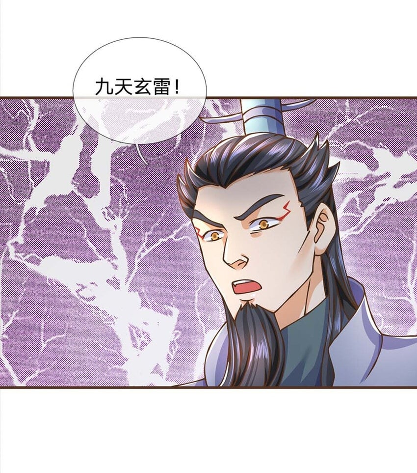 神级选择：我从不按套路变强漫画,第42话 九天玄雷2图