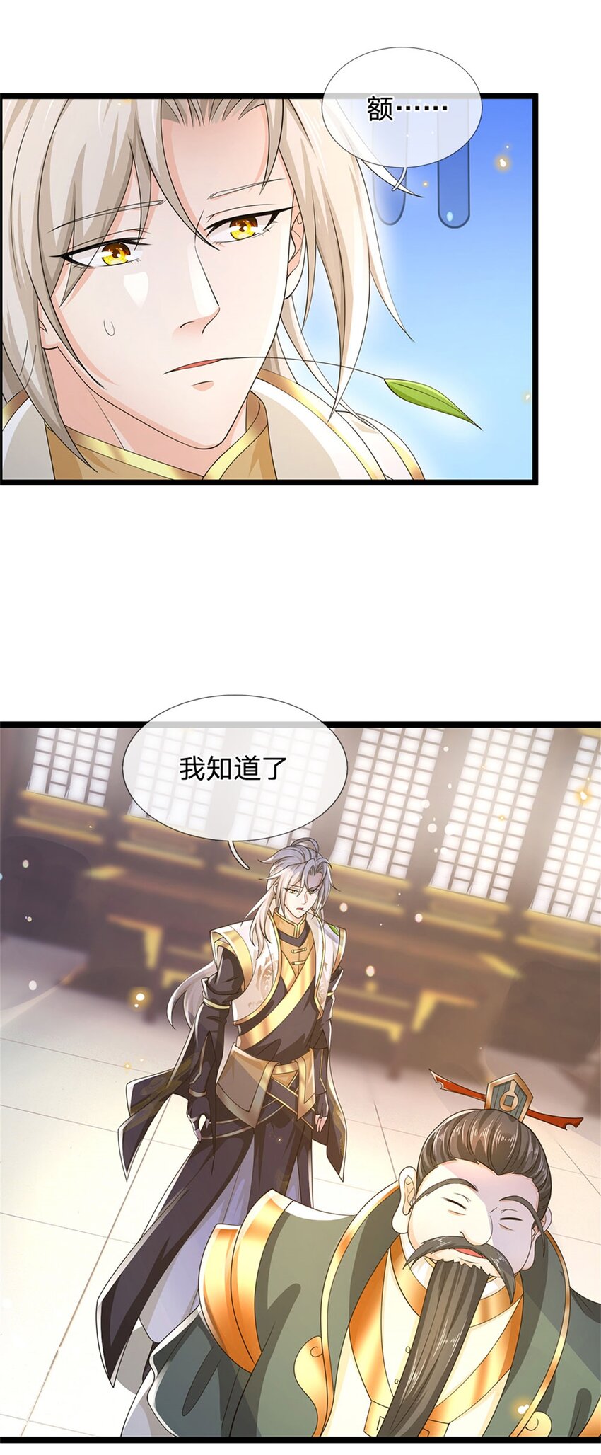 神级选择我从不按套路变强52漫画,第6话 联姻之约1图