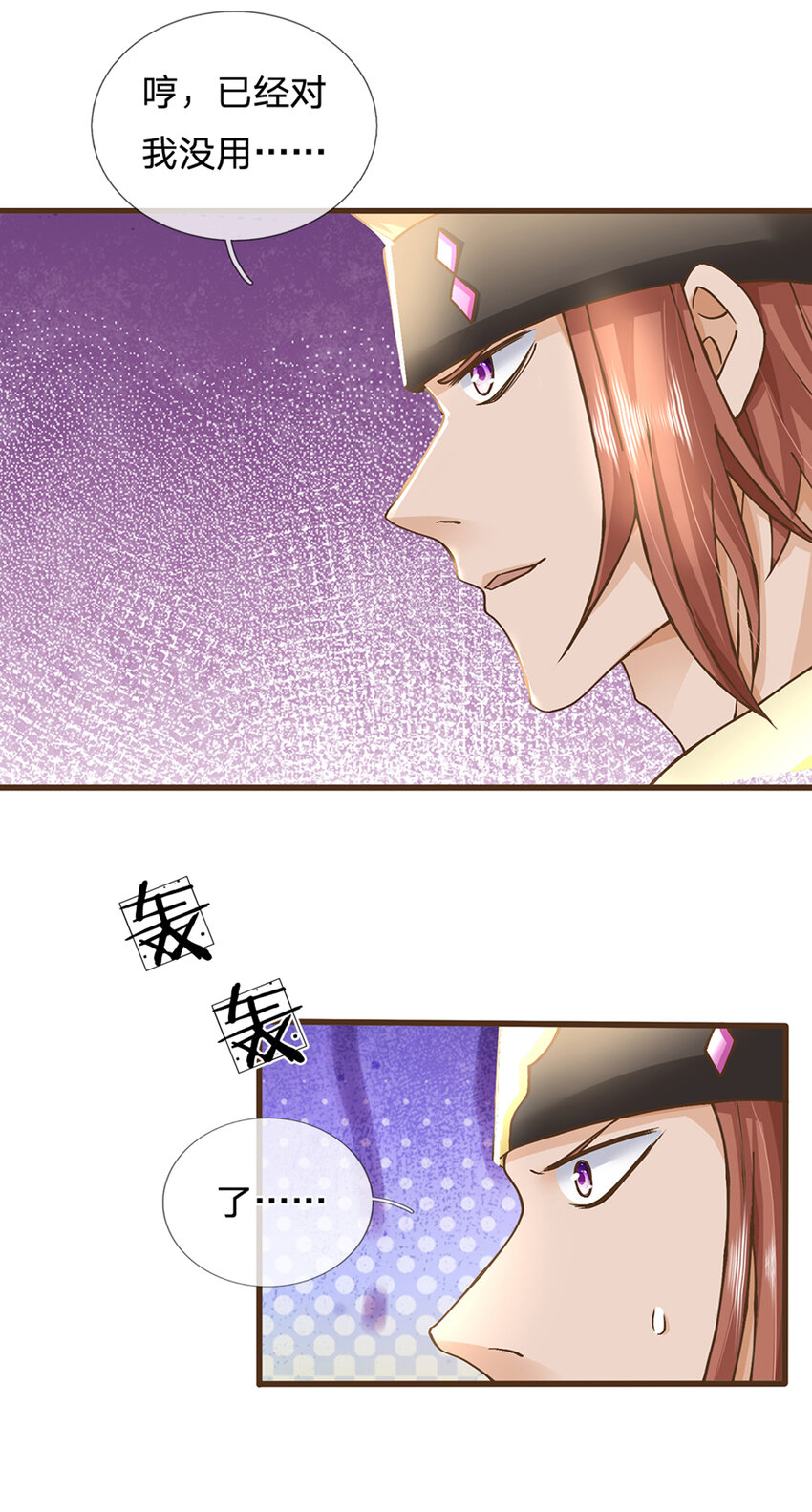 神级选择：我从不按套路变强漫画,第16话 其天赋，逆九天！2图