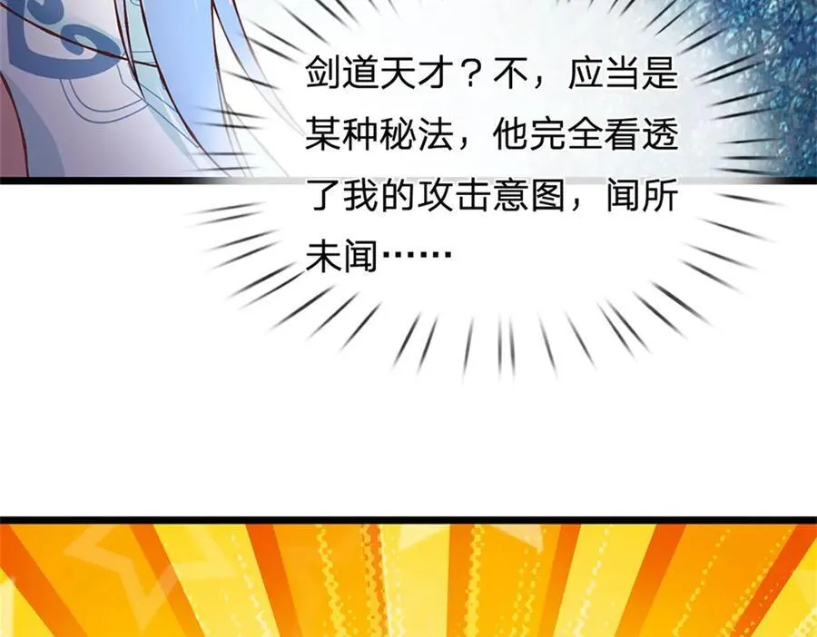 神级选择我从不按套路变强52漫画,第168话 千年难遇天才2图