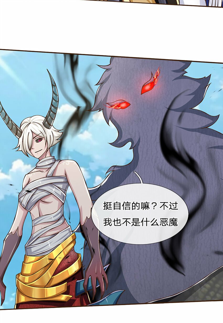 神级选择我从不按套路变强52漫画,第75话 无敌加真伤？1图