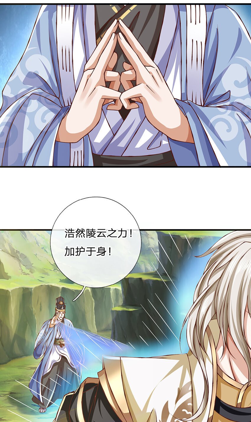 神级选择：我从不按套路变强漫画,第96话 和饕餮掰腕子！2图