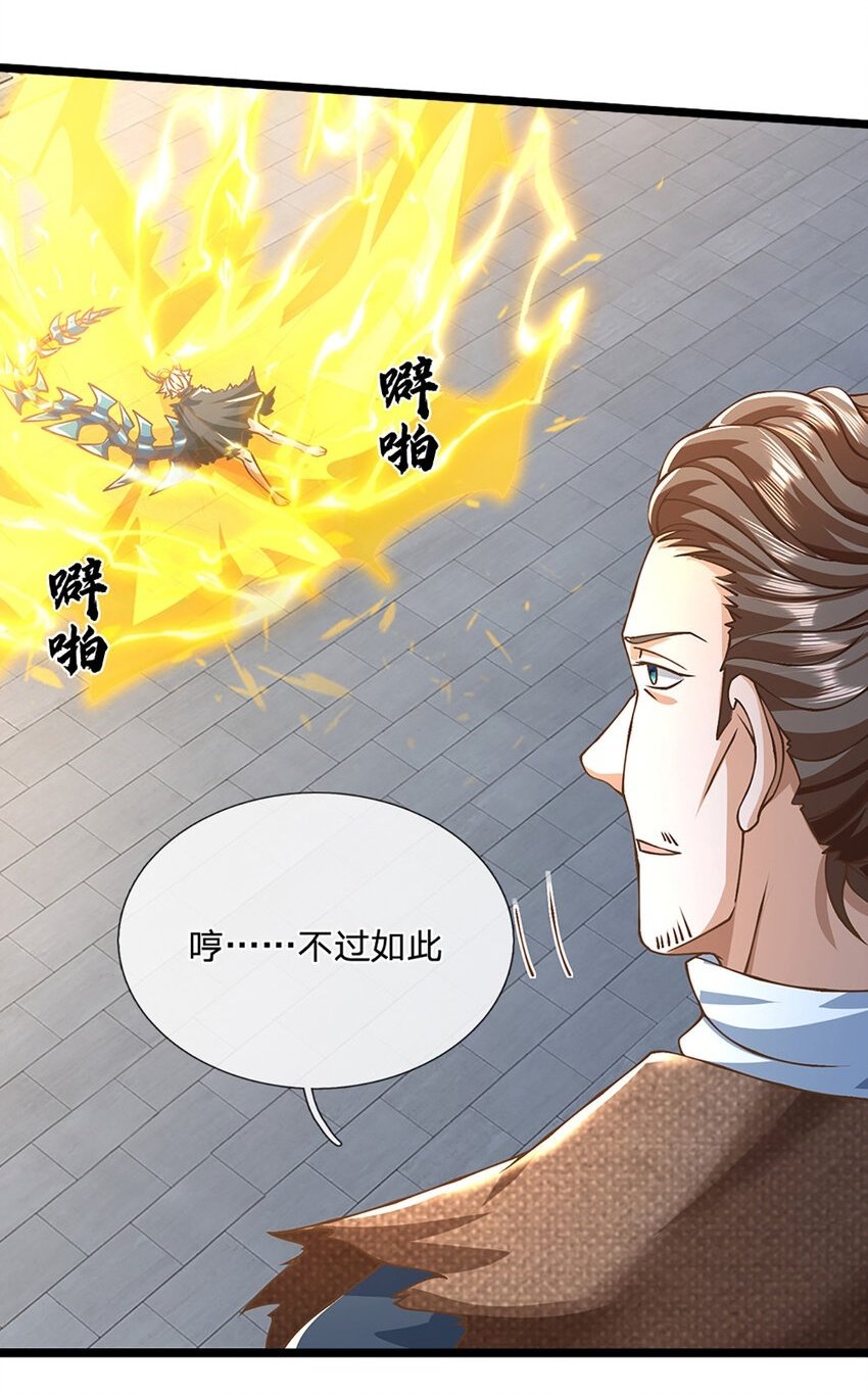 神级选择我从不按套路变强52漫画,第69话 饕餮现世2图