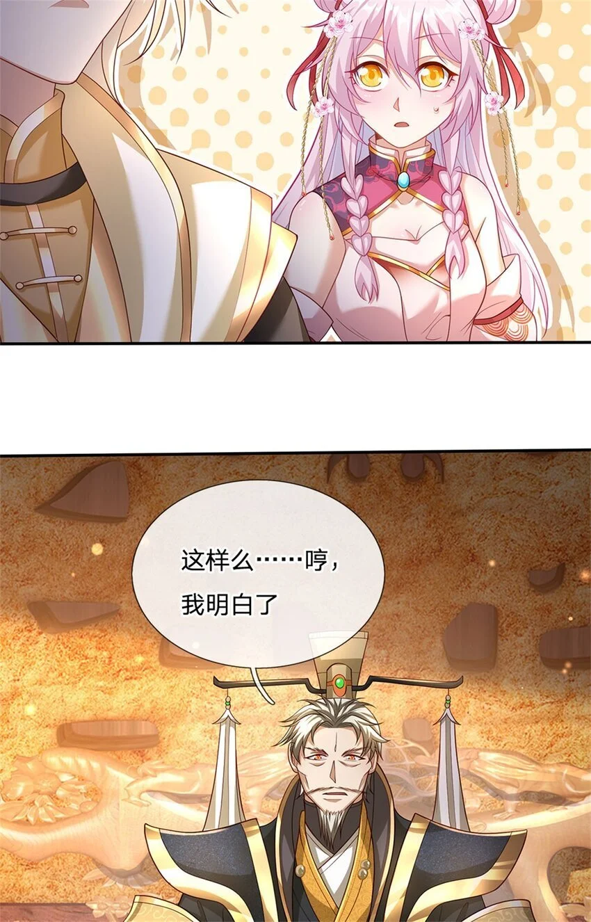神级选择：我从不按套路变强漫画,第118话 凭空污人清白2图