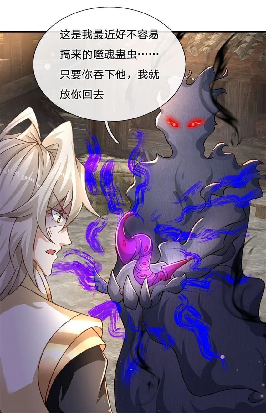 神级选择：我从不按套路变强漫画,第110话 可以放你离开2图