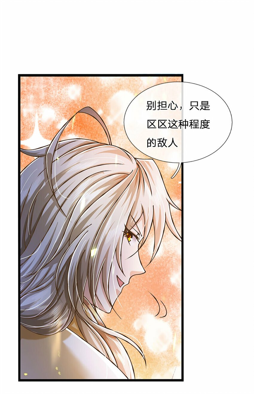 神级选择：我从不按套路变强漫画,第65话 这一拳，接好了！2图