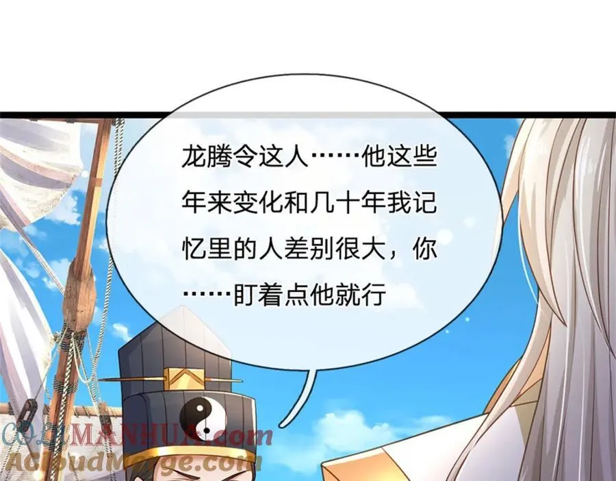 神级选择我从不按套路变强52漫画,第135话 关键时刻到了1图
