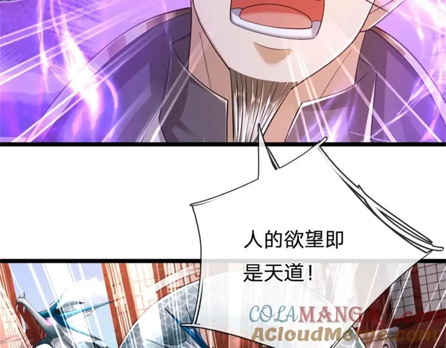 神级选择我从不按套路变强52漫画,第140话 怎会如此顺服2图
