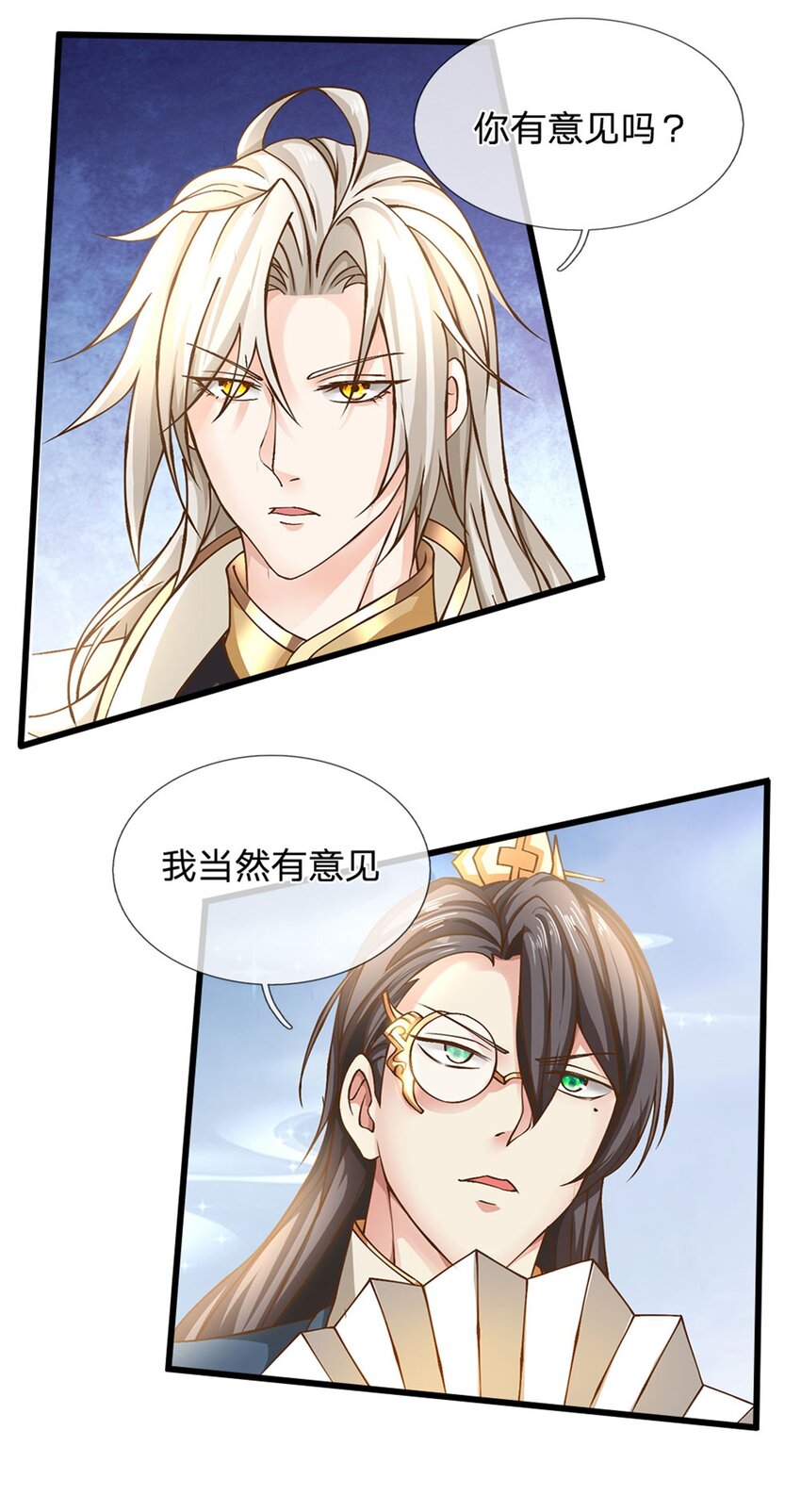 神级选择：我从不按套路变强漫画,第8话 爱的抱抱1图