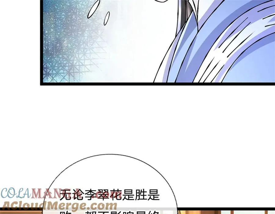 神级选择我从不按套路变强52漫画,第161话 就这么看着吗1图