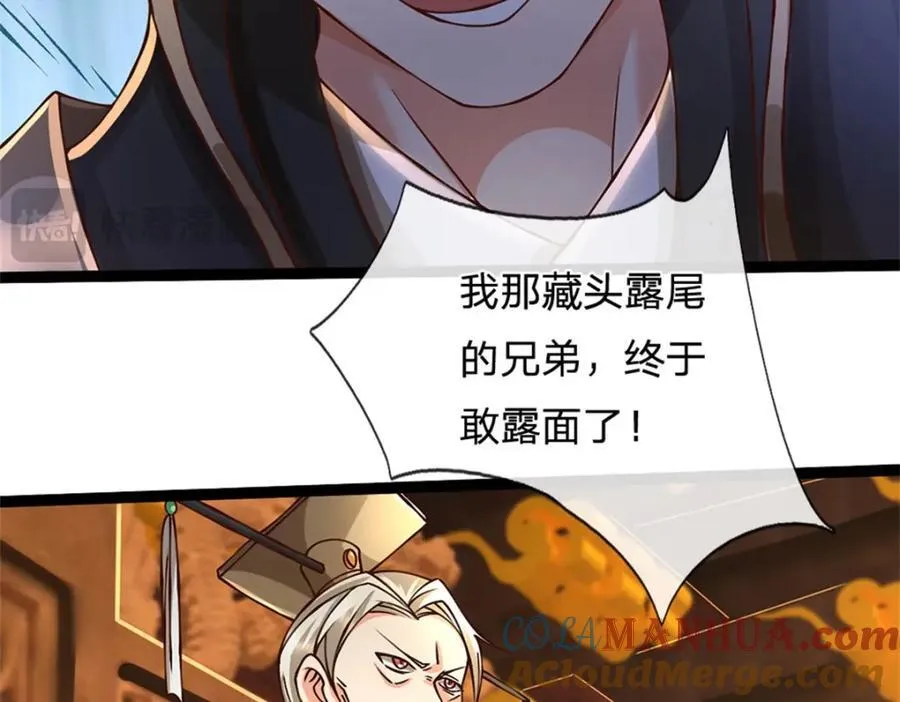 神级选择我从不按套路变强52漫画,第134话 有什么可惊慌2图