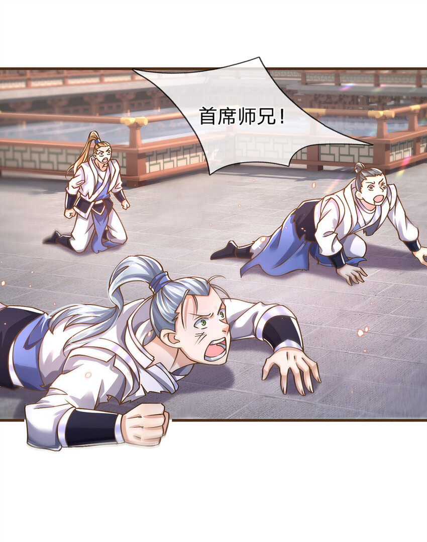 神级选择：我从不按套路变强漫画,第22话 还我上古神器1图