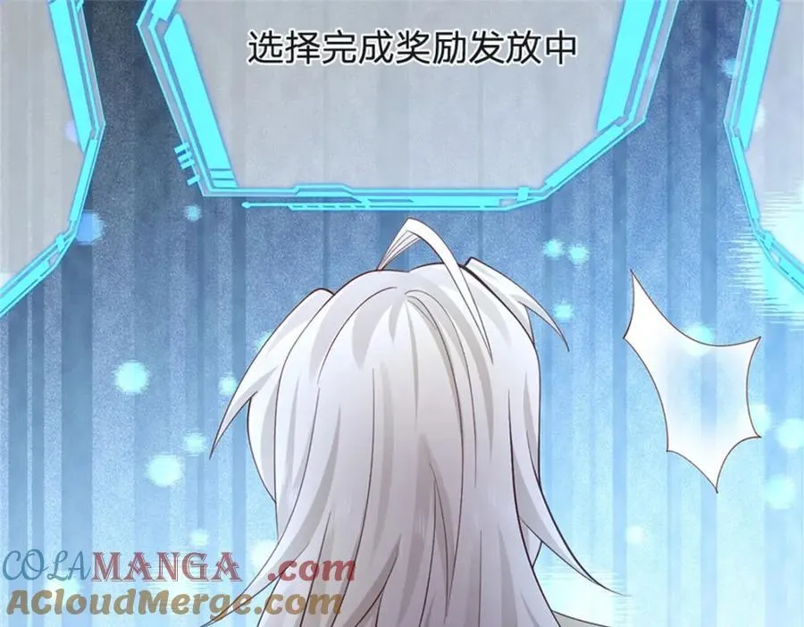 神级选择我从不按套路变强52漫画,第143话 三力汇集一身2图