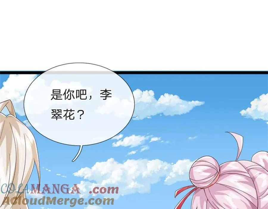 神级选择我从不按套路变强52漫画,第145话 没有必要伪装2图