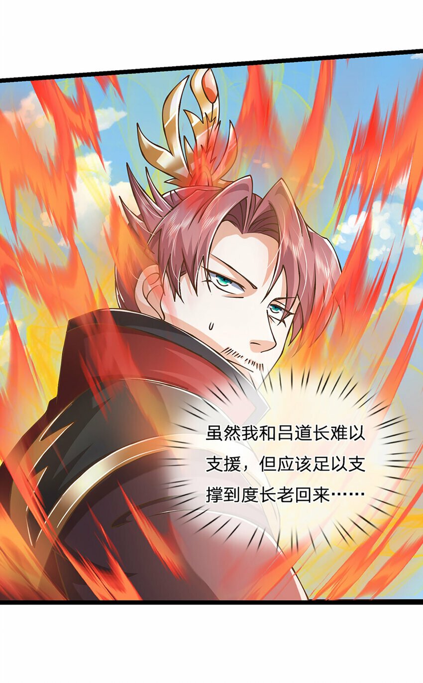 神级选择：我从不按套路变强漫画,第70话 搞偷袭不讲武德1图