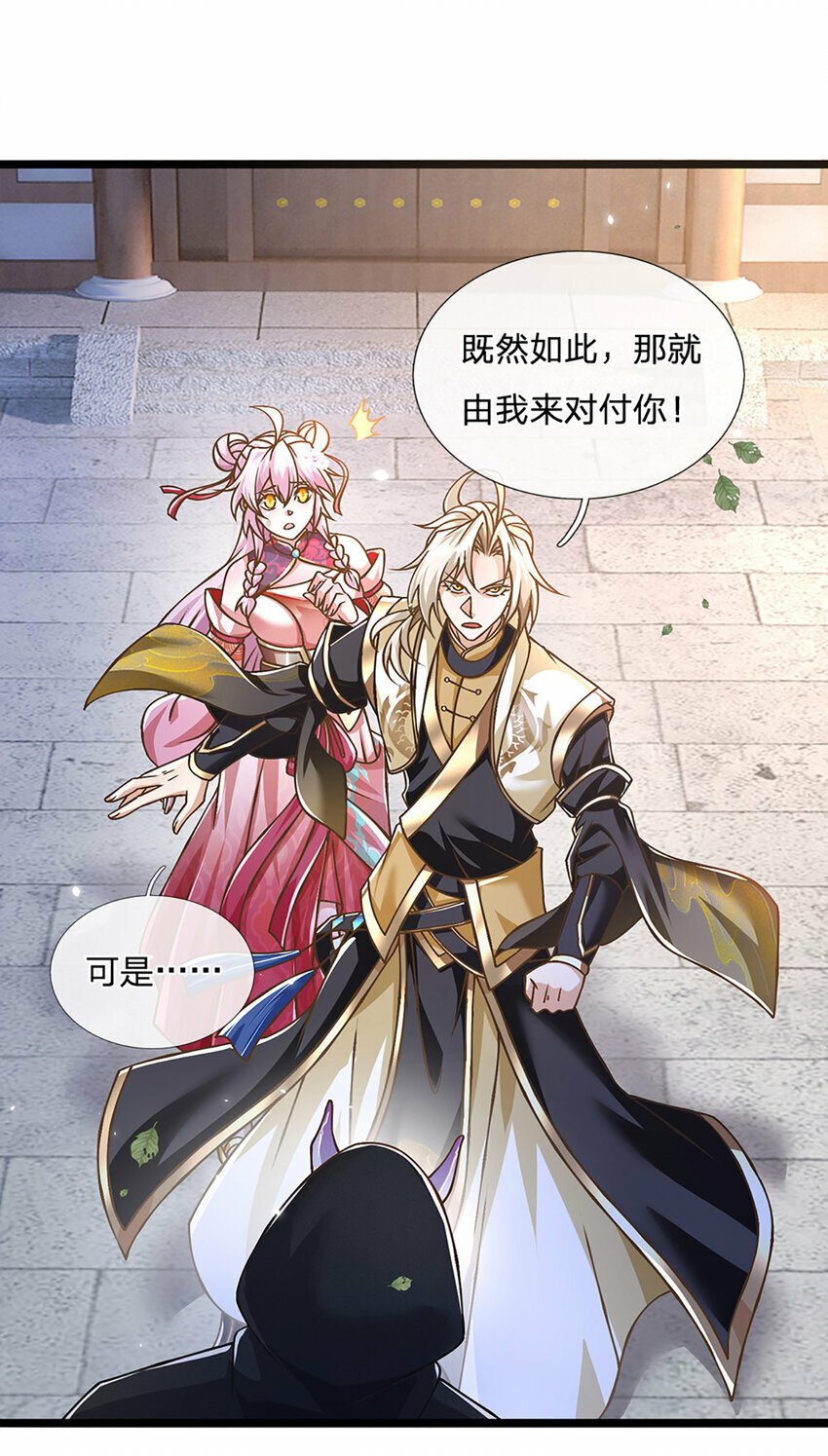 神级选择：我从不按套路变强漫画,第64话 被看扁了啊1图
