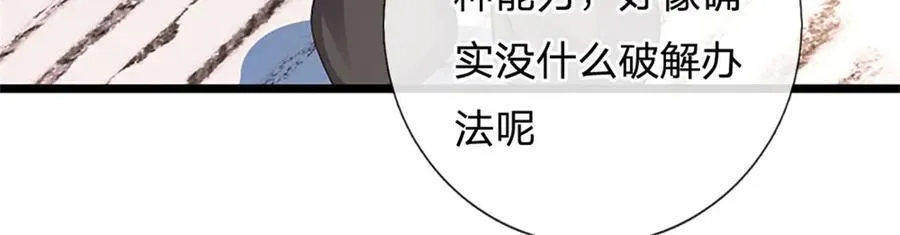 神级选择我从不按套路变强52漫画,第170话 全部被控制了2图