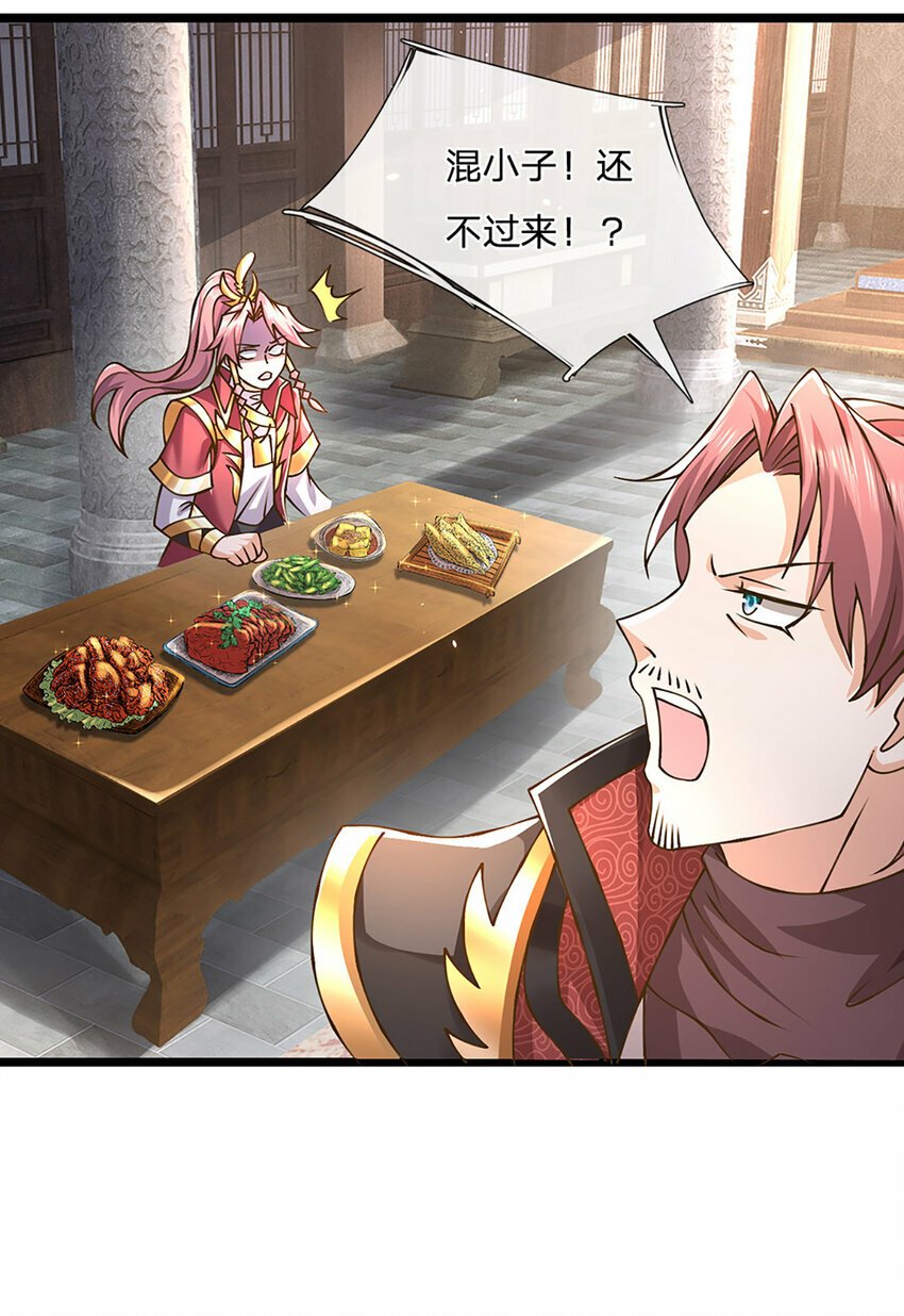 神级选择：我从不按套路变强漫画,第60话 万物宗的计划1图