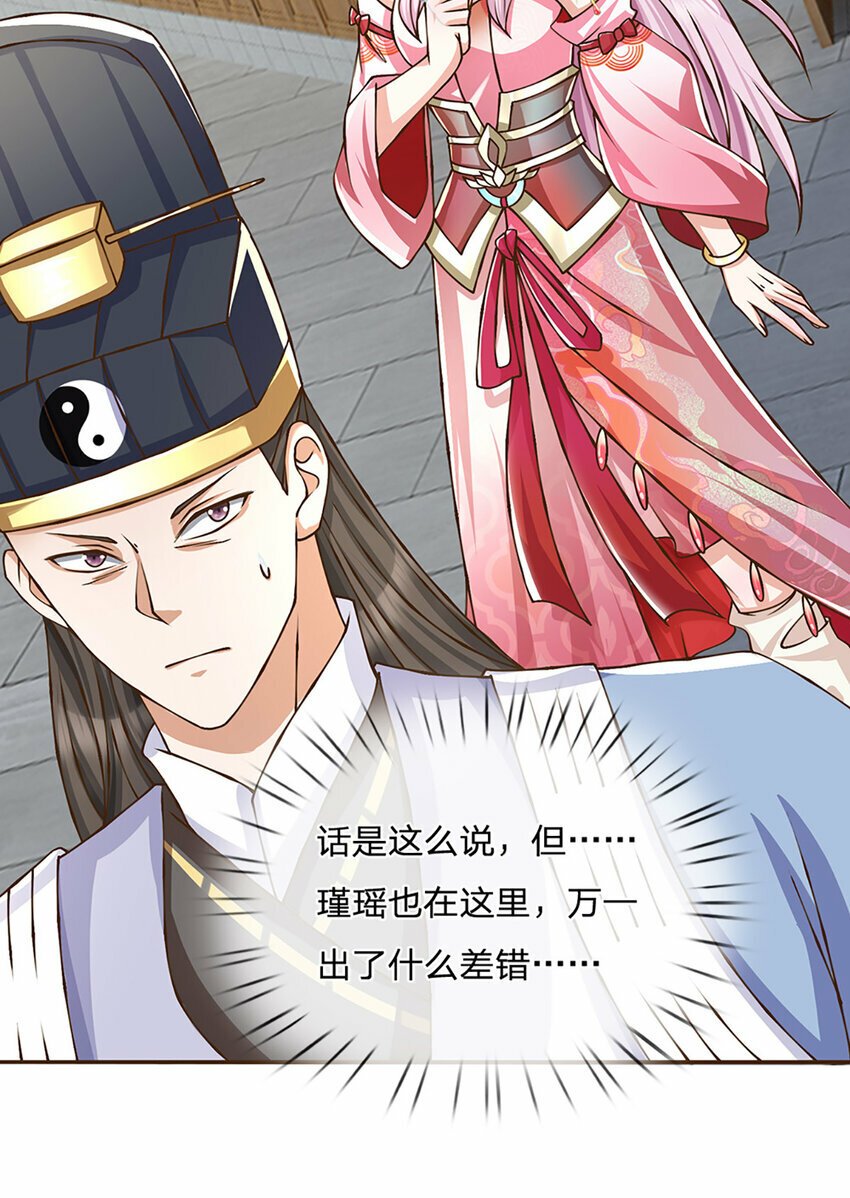 神级选择我从不按套路变强52漫画,第75话 无敌加真伤？2图