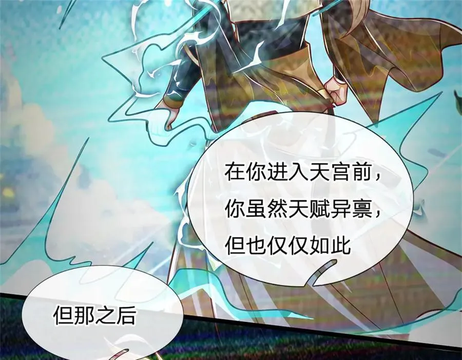 神级选择我从不按套路变强52漫画,第150话 身上有大秘密2图