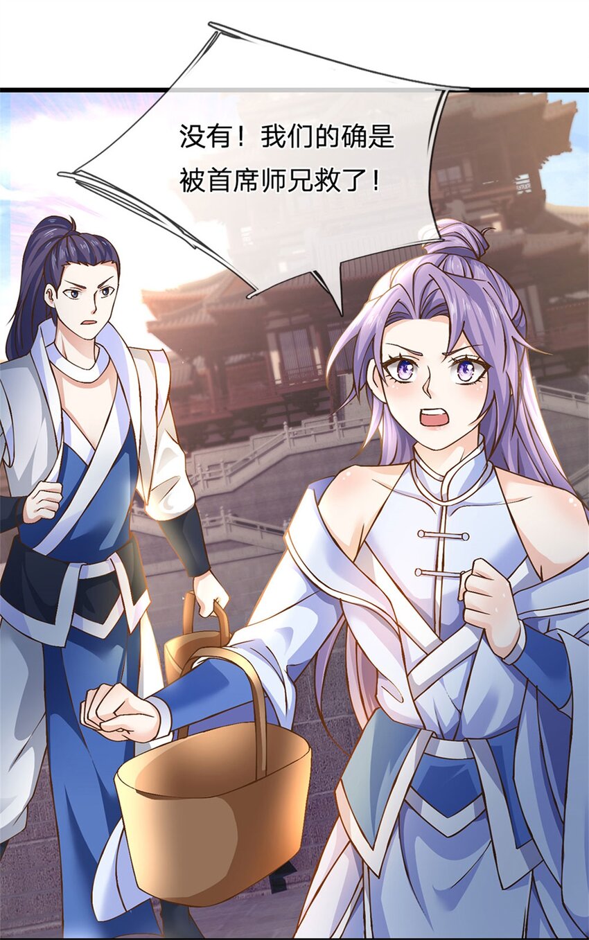 神级选择：我从不按套路变强漫画,第8话 爱的抱抱2图