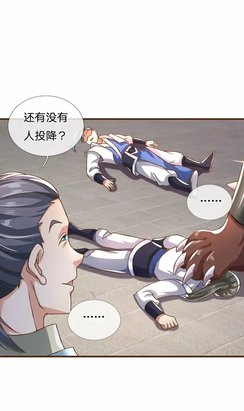 神级选择：我从不按套路变强漫画,第13话 干元宗铁规1图