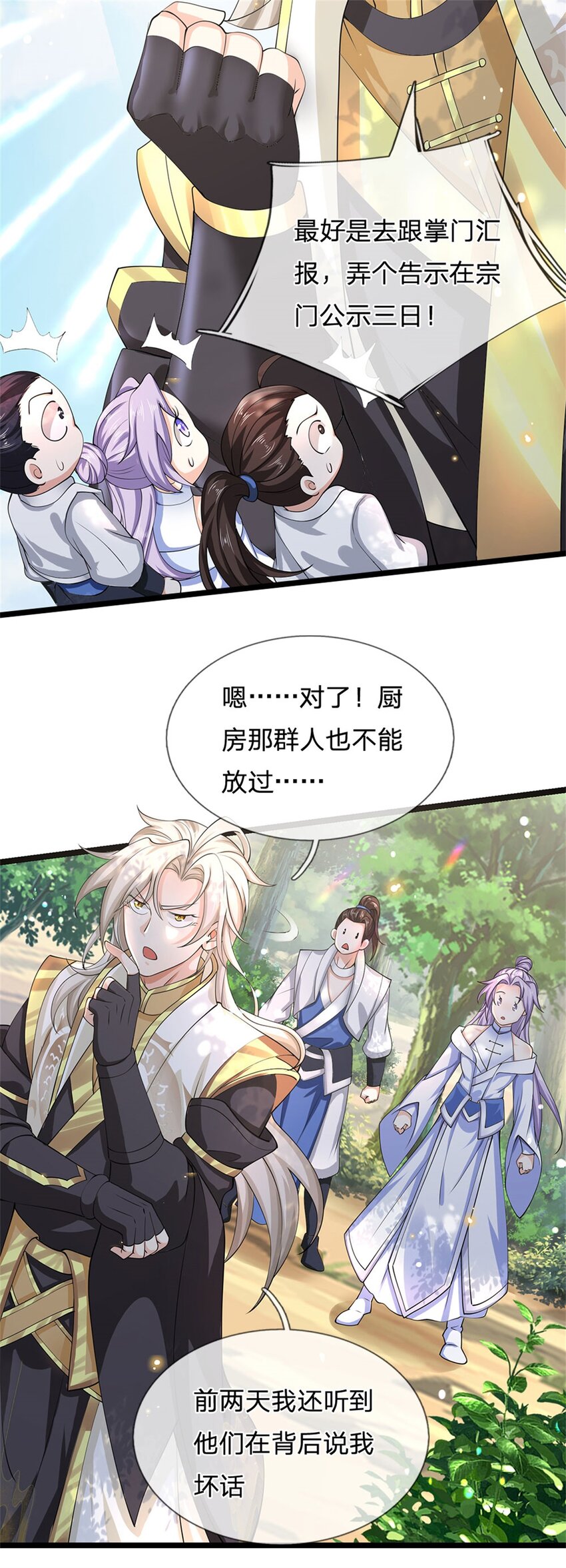 神级选择：我从不按套路变强漫画,第4话 浮夸之辈2图