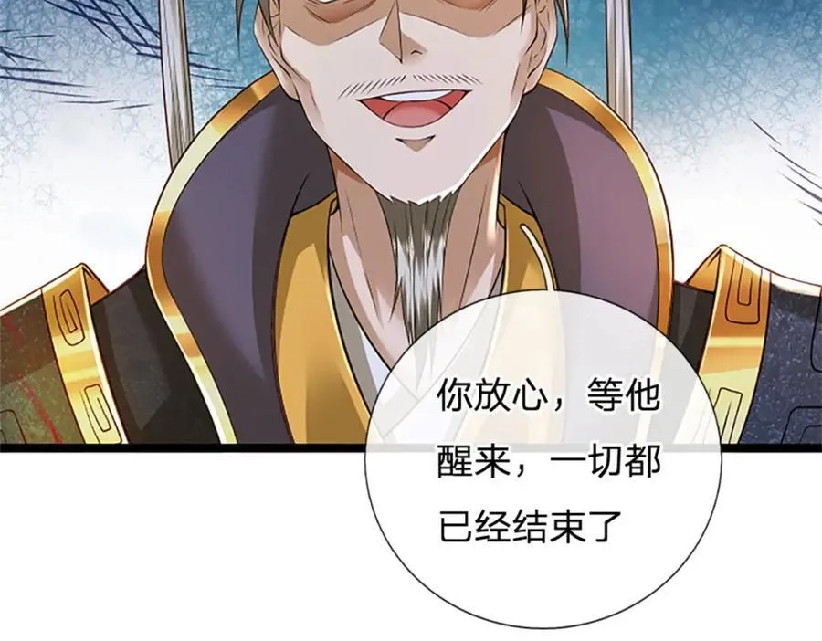 神级选择我从不按套路变强52漫画,第138话 稍微花点时间2图