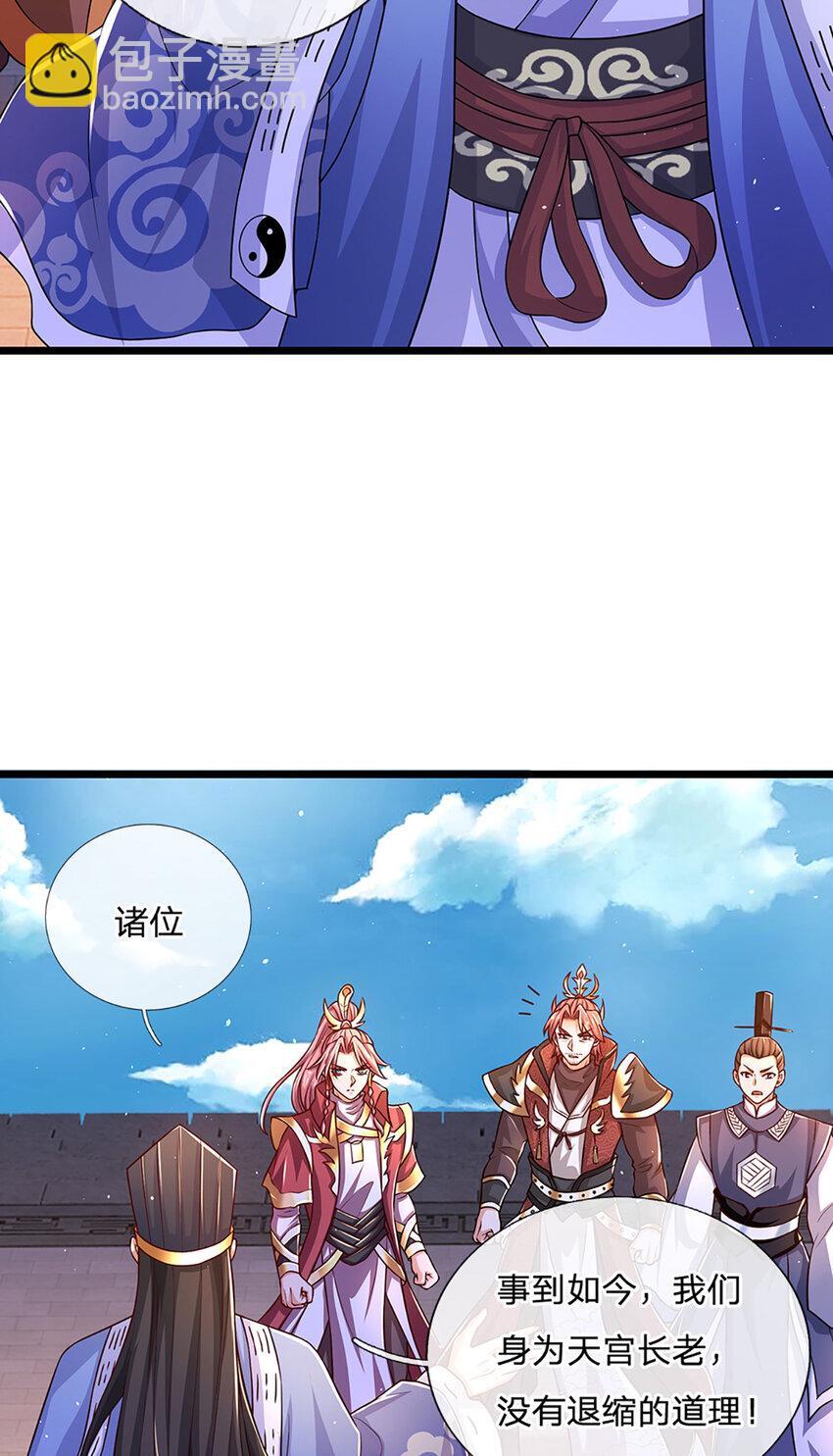 神级选择：我从不按套路变强漫画,第88话 万人一心1图