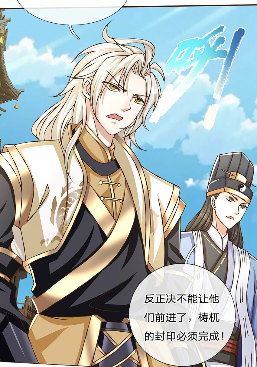 神级选择我从不按套路变强52漫画,第75话 无敌加真伤？2图