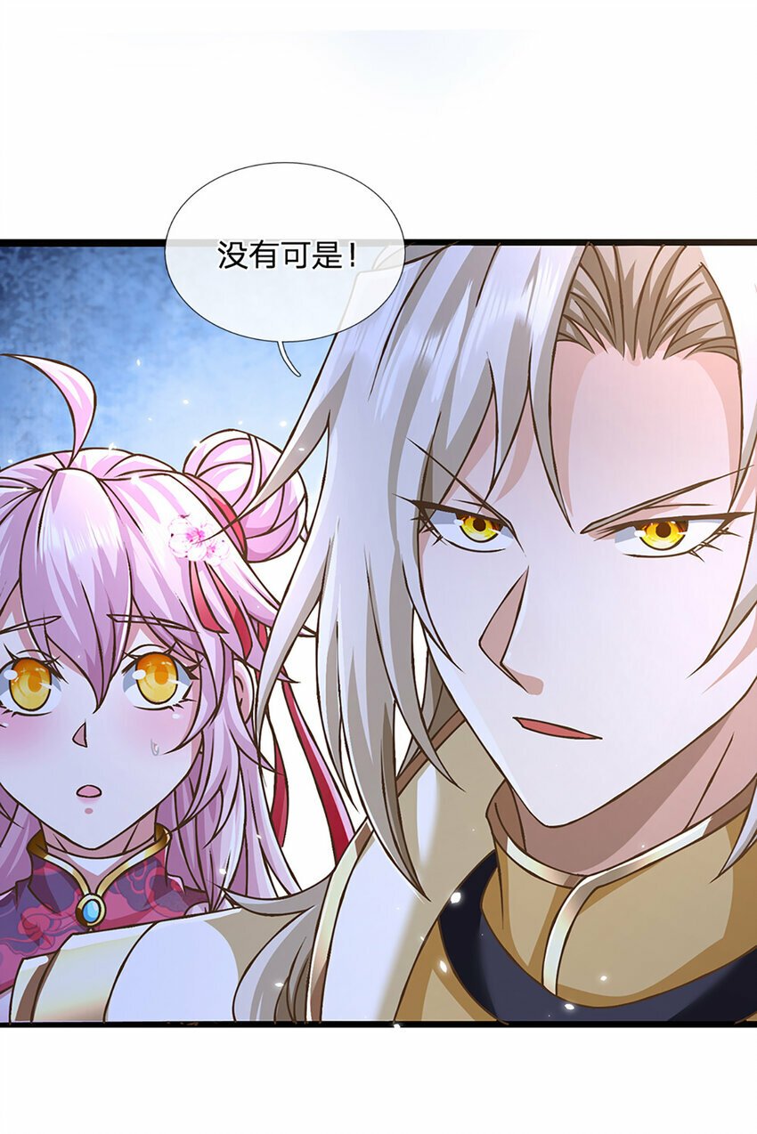 神级选择：我从不按套路变强漫画,第64话 被看扁了啊2图