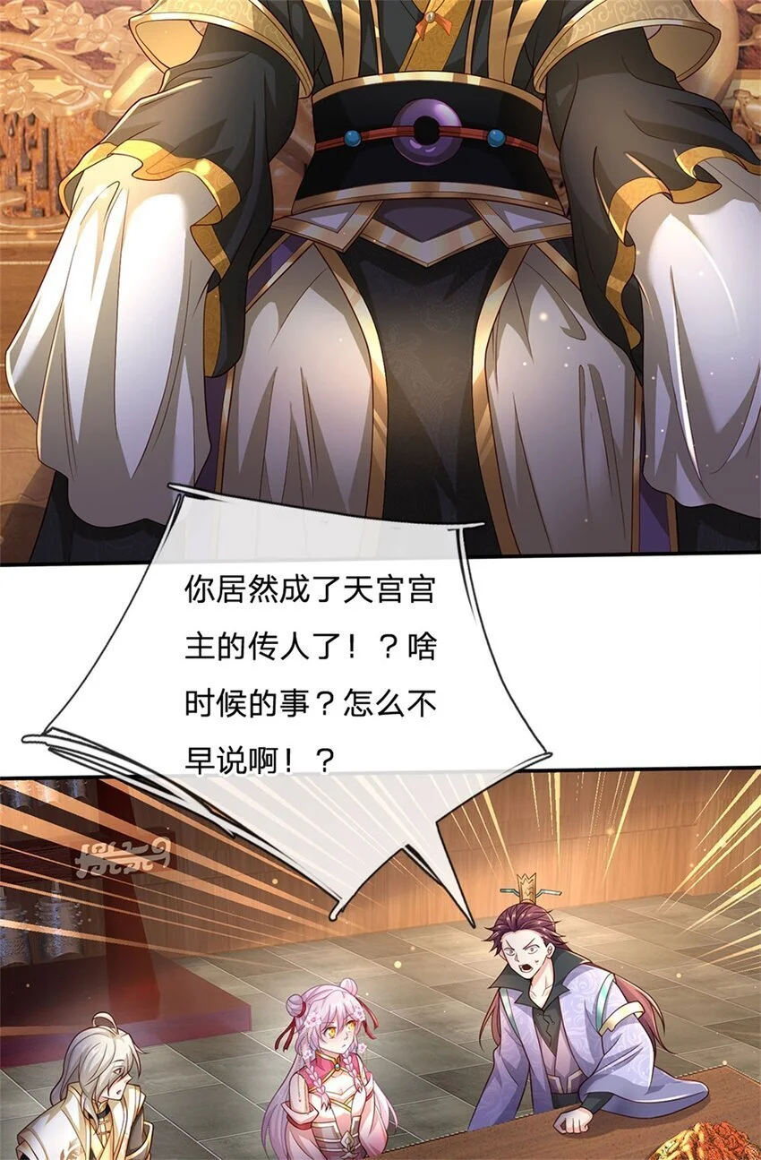 神级选择：我从不按套路变强漫画,第118话 凭空污人清白1图