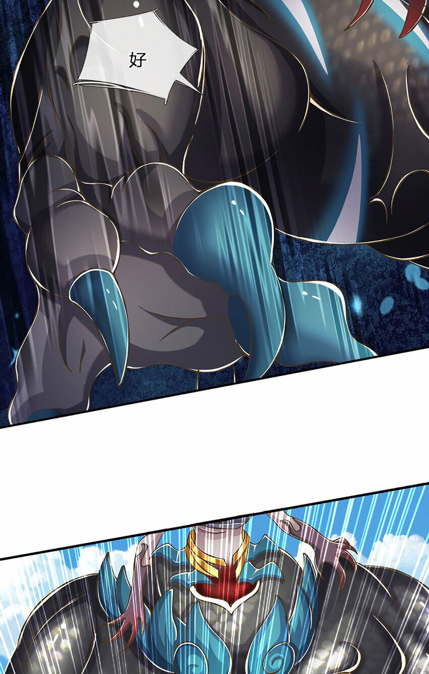 神级选择我从不按套路变强52漫画,第80话 出人意料的变数1图