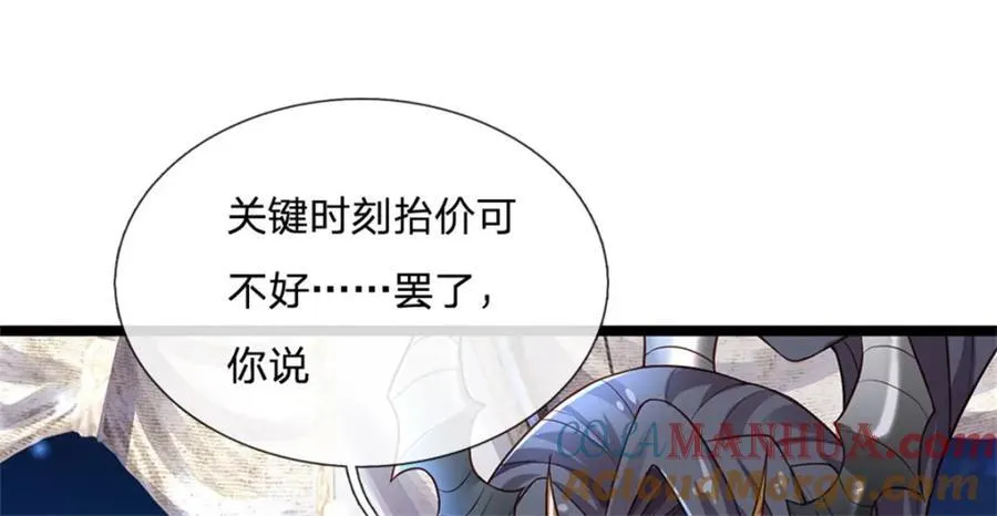 神级选择：我从不按套路变强漫画,第135话 关键时刻到了2图