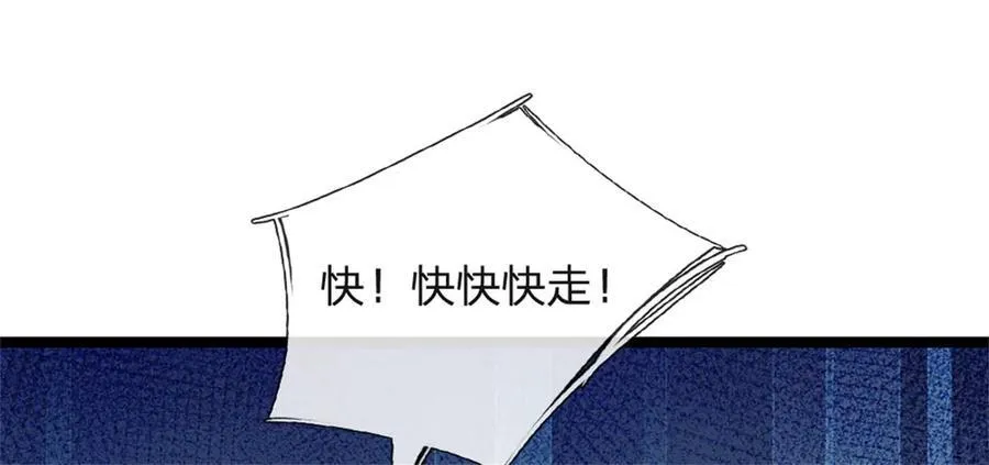 神级选择：我从不按套路变强漫画,第151话 前所未有之喜2图