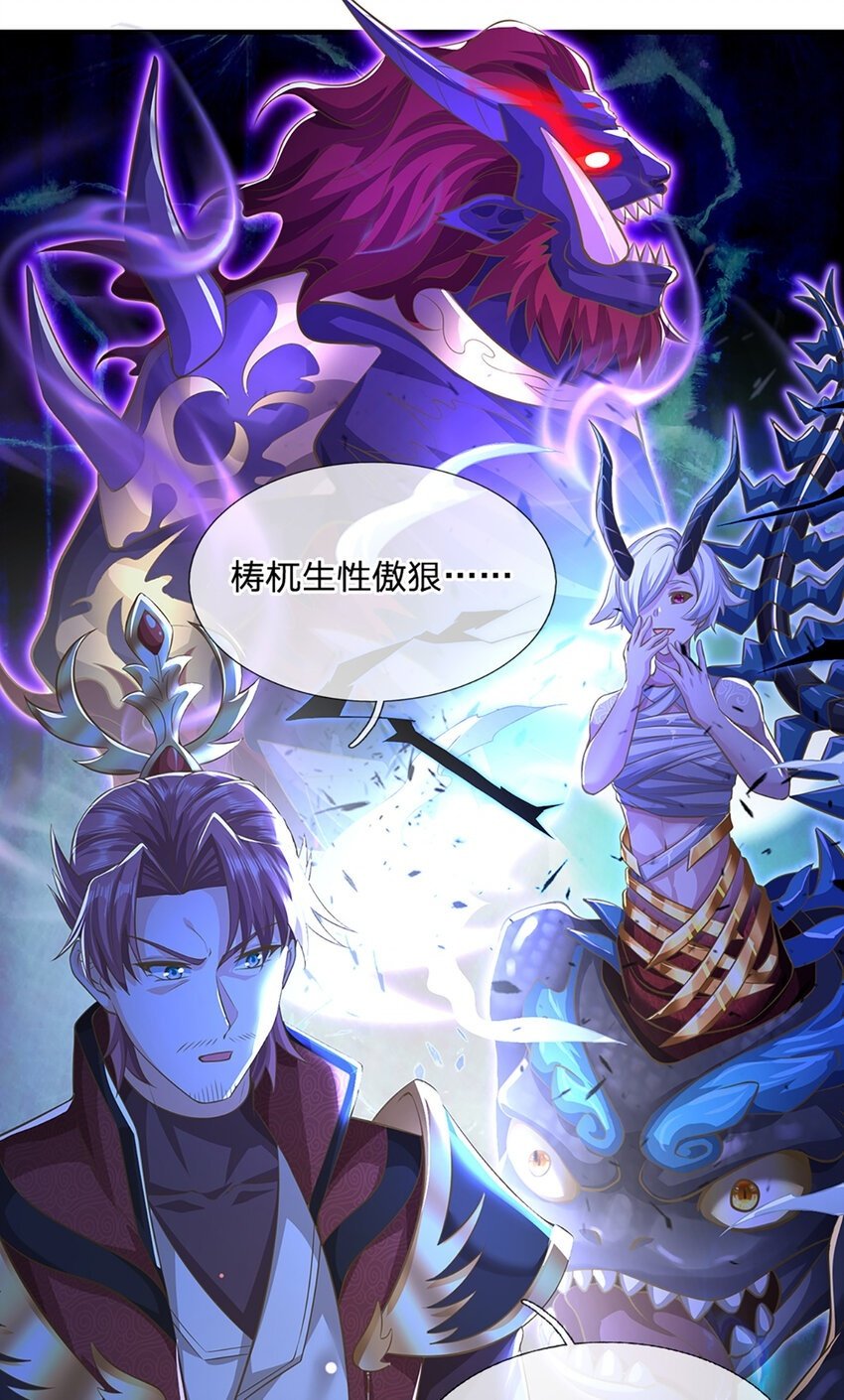 神级选择我从不按套路变强52漫画,第83话 难以抉择的场面2图
