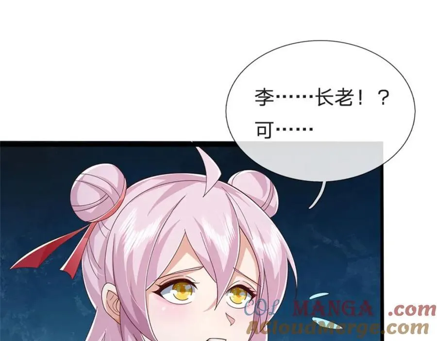 神级选择：我从不按套路变强漫画,第145话 没有必要伪装1图
