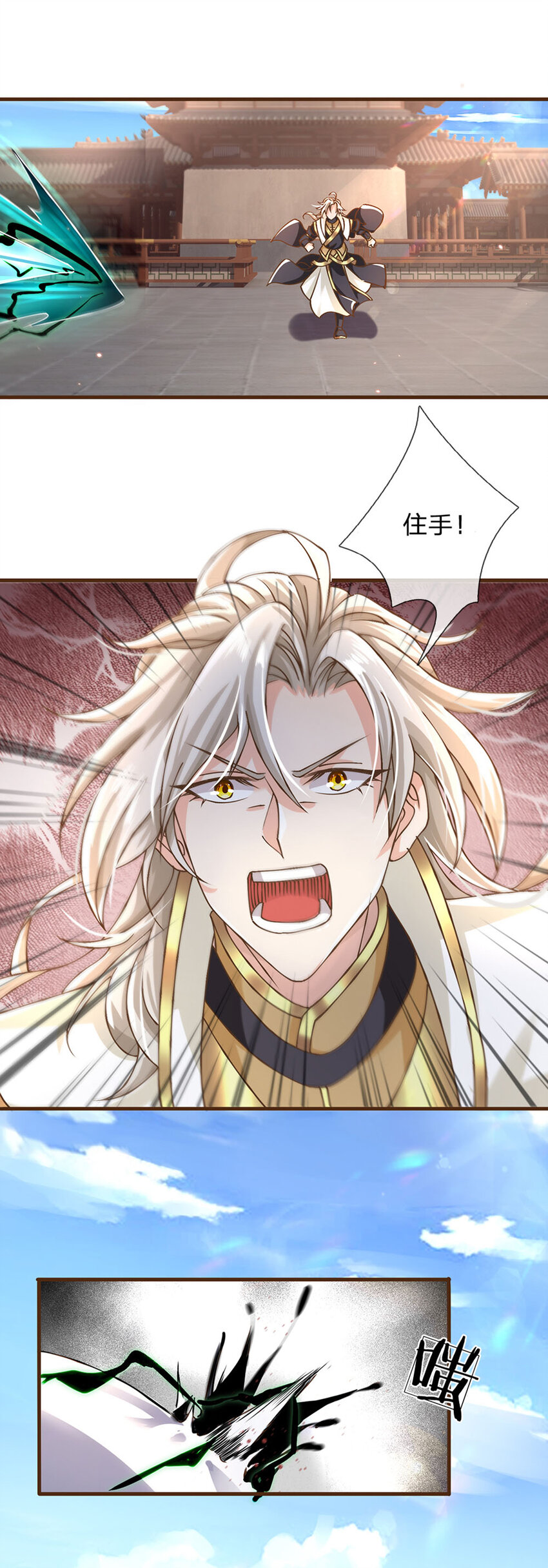 神级选择我从不按套路变强52漫画,第13话 乾元宗铁规2图