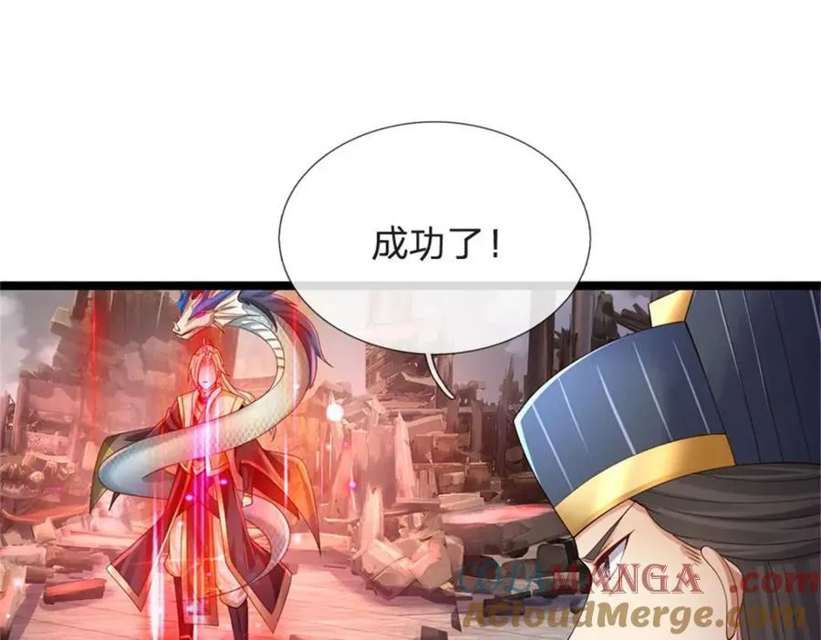 神级选择我从不按套路变强52漫画,第143话 三力汇集一身2图