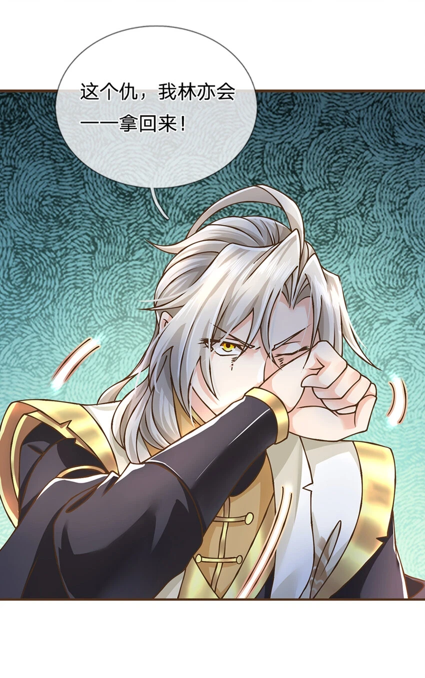 神级选择：我从不按套路变强漫画,第33话 我们太弱了2图