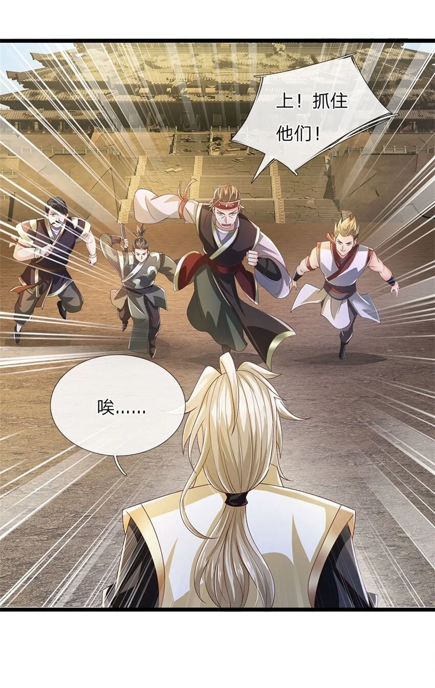神级选择：我从不按套路变强漫画,第125话 果然知道什么2图