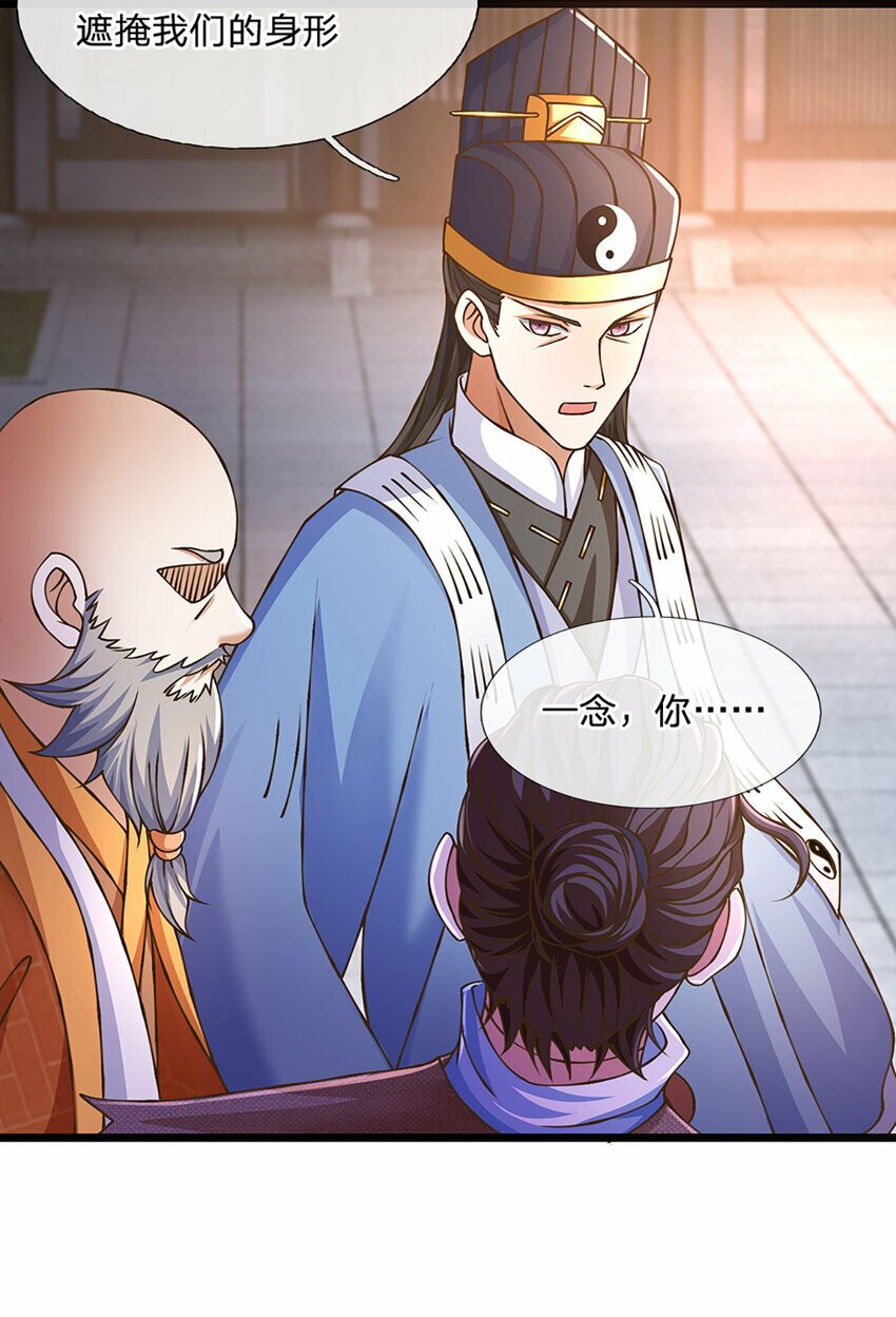 神级选择我从不按套路变强哪里看漫画,第76话 准备好，要上了！2图