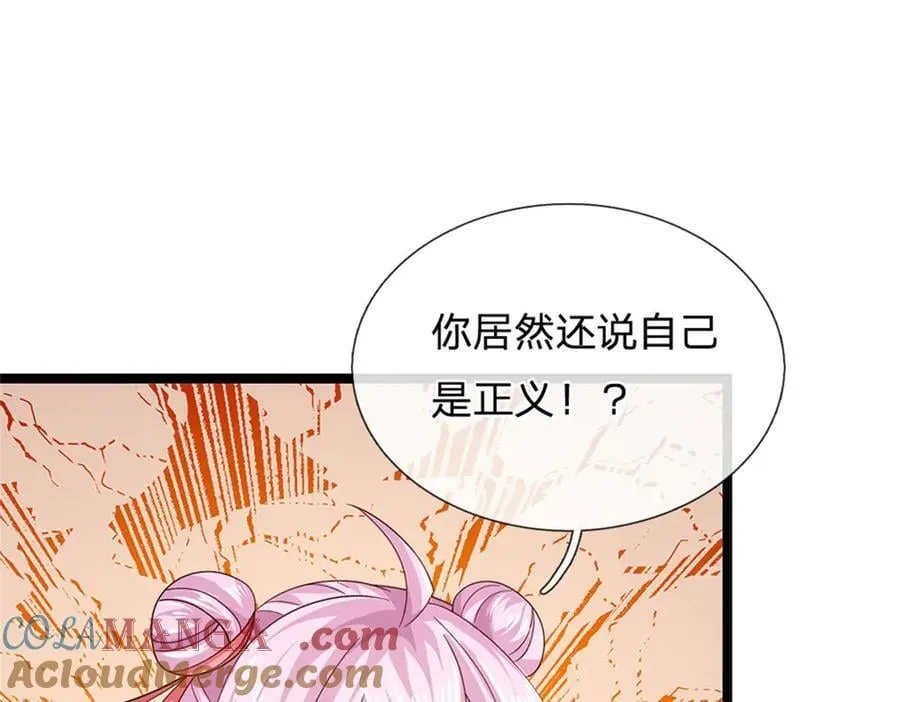 神级选择：我从不按套路变强漫画,第163话 马上向你开战2图