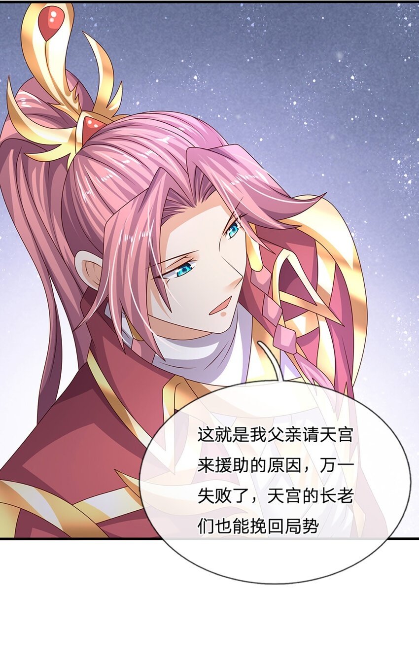 神级选择：我从不按套路变强漫画,第61话 梼杌暴动2图