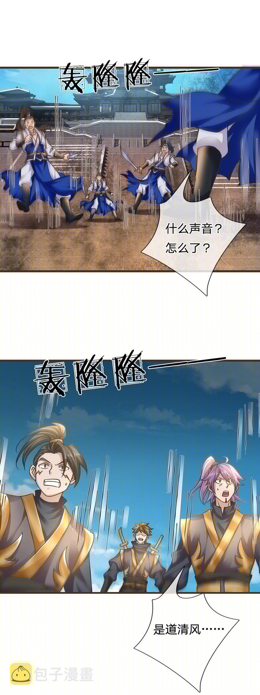 神级选择：我从不按套路变强漫画,第20话 大风！吹1图