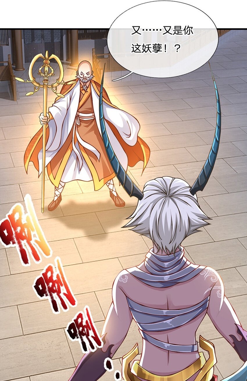 神级选择我从不按套路变强52漫画,第77话 真正的弱点2图